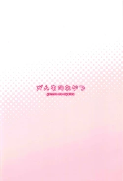 Page 26 of Watashi to Sex Shitemimasen ka?