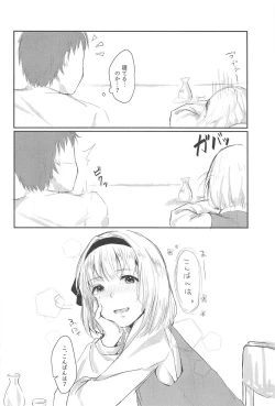 Page 7 of Watashi to Sex Shitemimasen ka?