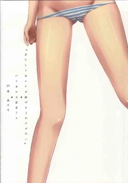 Page 23 of Atashi to Anta ga Musubareru Wake ga Nai