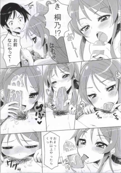 Page 7 of Atashi to Anta ga Musubareru Wake ga Nai