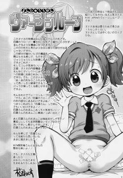 Page 12 of Onaho-Now Happonme