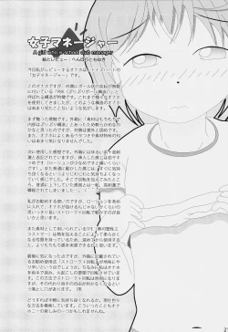 Page 20 of Onaho-Now Happonme