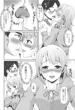 Page 3 of Yahari Ore no DeliHeal wa Irohasu de Kimari