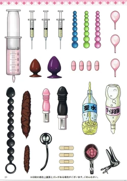 Page 18 of Illya to Miyu no Ecchi na Oisha-san Gokko