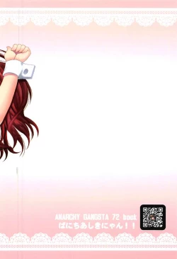 Page 22 of Bunny Cheer Shikinyan!!