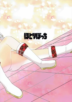 Page 18 of Hotaru-chan o Otona ni Suru Hon