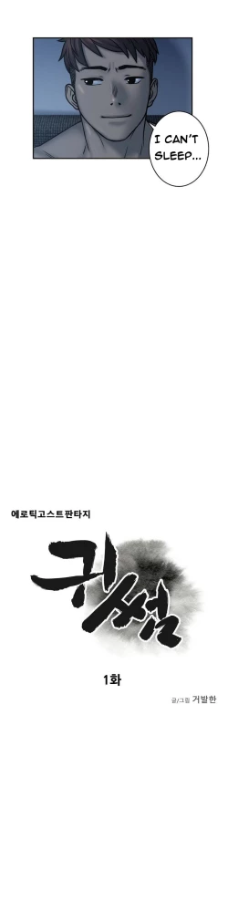 Page 13 of Ghost Love Ch.1-3