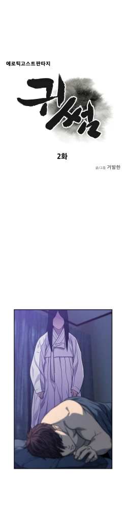 Page 42 of Ghost Love Ch.1-3