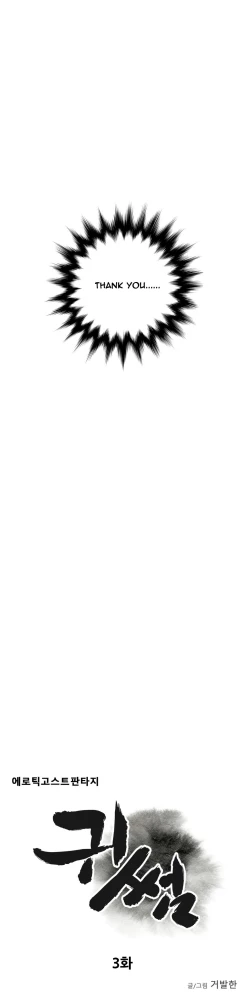 Page 68 of Ghost Love Ch.1-3