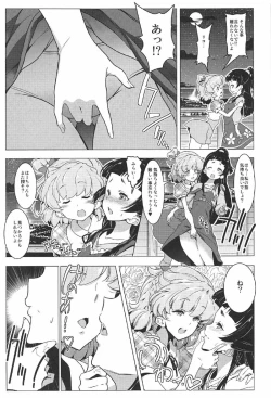 Page 20 of Yuri Mahou wa Himitsu no Kaori 3