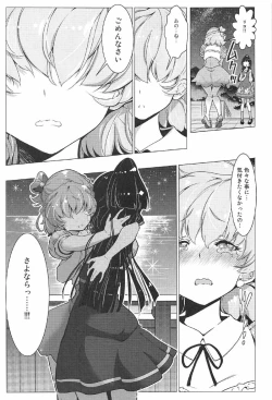 Page 22 of Yuri Mahou wa Himitsu no Kaori 3