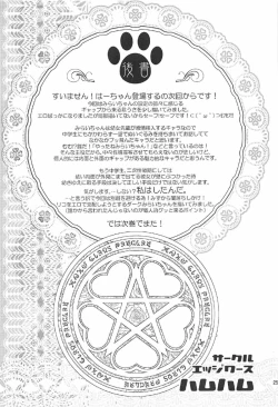 Page 24 of Yuri Mahou wa Himitsu no Kaori 3