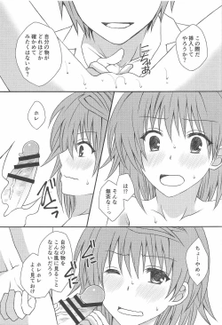 Page 12 of Hoshigariko