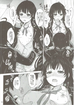 Page 13 of Yukinon Again.