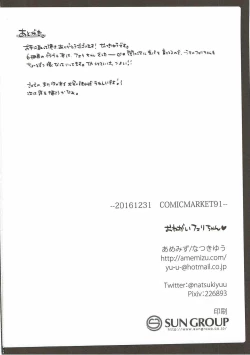 Page 15 of Onegai Ferry-chan