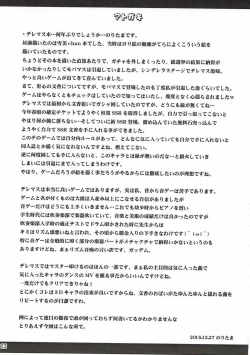 Page 24 of Anata to Watashi no Monogatari