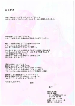 Page 20 of Soap Chinjufu Shuho