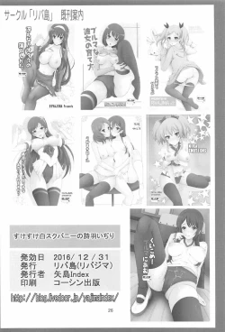 Page 25 of Sukesuke Shiro Suku Bunny no Utaha Ijiri