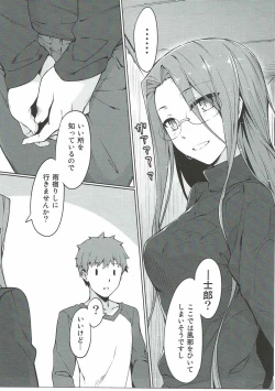 Page 4 of Rider-san to Love Hotel.