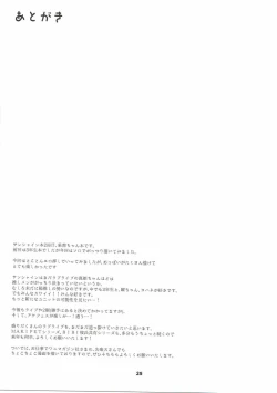 Page 24 of Dive to Kanan