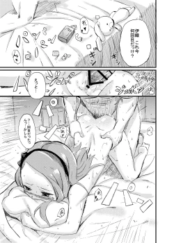 Page 20 of ODEKO BLUE BIRD