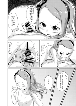 Page 23 of ODEKO BLUE BIRD