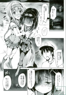 Page 2 of Hatsuzuki-chan no Uijin wa Omorashi Moyou!