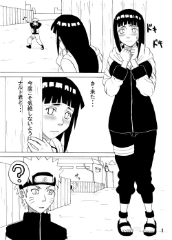 Page 2 of Hinata Ganbaru!