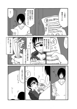 Page 7 of Tangan-chan Hirotte Kau Manga 2