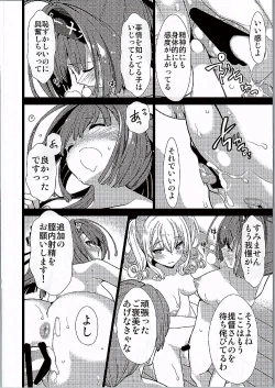 Page 10 of Kashima-san to Akimatsuri Challenge