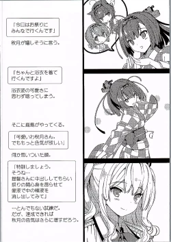 Page 4 of Kashima-san to Akimatsuri Challenge