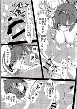 Page 7 of Kashima-san to Akimatsuri Challenge