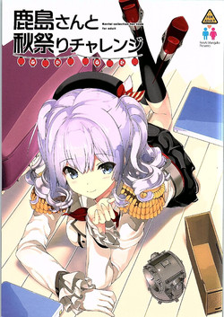 Download Kashima-san to Akimatsuri Challenge