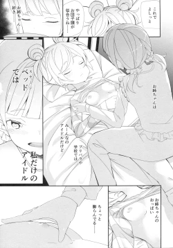 Page 8 of Mayonaka no Kashikoma