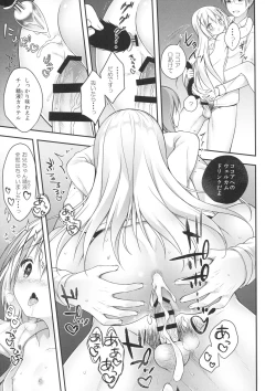 Page 14 of Chino-chan wa Goshuushin 4