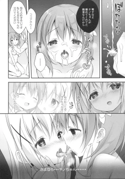 Page 15 of Chino-chan wa Goshuushin 4