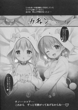 Page 16 of Chino-chan wa Goshuushin 4