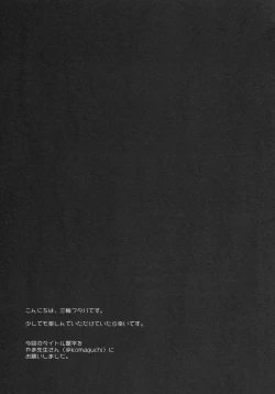 Page 18 of Chino-chan wa Goshuushin 4