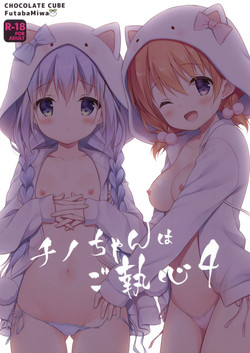 Download Chino-chan wa Goshuushin 4