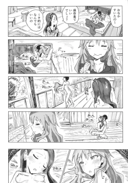 Page 19 of Miki to Iori to Tanetsuke Shouryokou 2kka