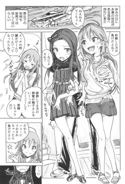 Page 2 of Miki to Iori to Tanetsuke Shouryokou 2kka