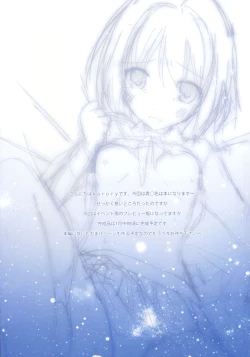 Page 16 of Kimi no Mama.