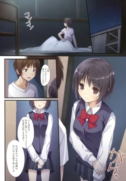 Page 8 of Kimi no Mama.