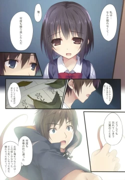 Page 9 of Kimi no Mama.