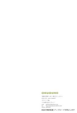 Page 19 of Himitsu no Hanazono 3