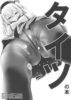 Download Tights no Hon