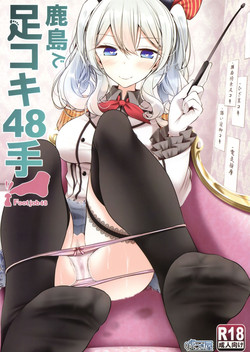 Download Kashima de Ashikoki 48-te