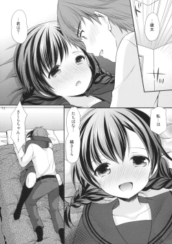 Page 12 of Hiruyasumi no Amai Yuuwaku