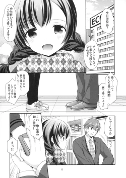 Page 7 of Hiruyasumi no Amai Yuuwaku
