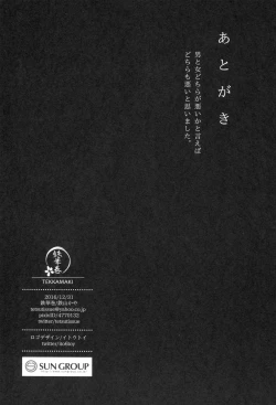 Page 29 of Tsumetai Binetsu